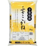 画像: 千葉県産 白米 ふさこがね 5kg×1袋 令和6年産 向後米穀