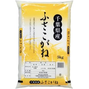 画像1: 千葉県産 無洗米 ふさこがね 5kg×1袋 令和6年産 向後米穀 (1)