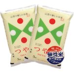 画像: 山形県産 無洗米 つや姫 10kg [5kg×2袋] 令和6年産 食味鑑定品