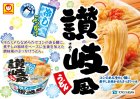 画像: 「12個」マルちゃん　冷しぶっかけ讃岐風うどん　88g ×12個×1箱　東洋水産