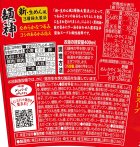 画像: 「12個」麺神カップ　辛スタミナ中華そば　99g ×12個×1箱　明星