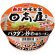 画像2: 「12個」サッポロ一番　日高屋　バクダン炒め味ラーメン　70g ×12個×1箱　サンヨー食品 (2)