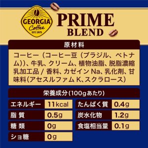 画像4: 「30本」ジョージア　プライム ブレンド　缶　185g ×30本×1箱　コカコーラ　コーヒー (4)