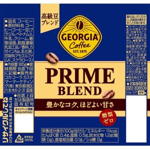 画像3: 「30本」ジョージア　プライム ブレンド　缶　185g ×30本×1箱　コカコーラ　コーヒー (3)