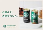 画像: 「30本」スターバックス　MY COFFEE TIME　カフェラテ　缶　185g ×30本×1箱　サントリー　コーヒー