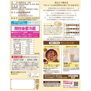 画像2: 「6本」森永のやさしい米麹　甘酒　1000ml ×6本×1箱　森永　米こうじ (2)