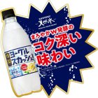 画像: 「24本」天然水　特製ヨーグルスカッシュ　500ml ×24本×1箱　サントリー