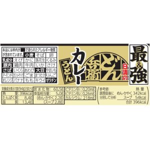 画像4: 「12個」日清の最強どん兵衛 カレーうどん　94g ×12個×1箱 (4)