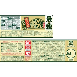 画像6: 「12個」日清の最強どん兵衛 きつねうどん　93g ×12個×1箱 (6)