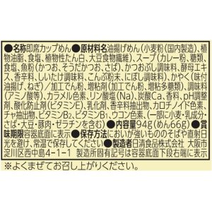 画像5: 「12個」日清の最強どん兵衛 カレーうどん　94g ×12個×1箱 (5)