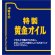 画像6: 「12個」カップヌードル　ねぎ塩カルビ　ビッグ　97g ×12個×1箱　日清 (6)