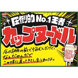 画像3: 「20個」カップヌードル　レギュラー　78g ×20個×1箱　日清 (3)