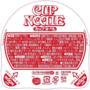 画像7: 「20個」カップヌードル　レギュラー　78g ×20個×1箱　日清 (7)