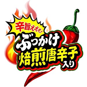 画像5: 「20個」カップヌードル　辛麺　82g ×20個×1箱　日清 (5)