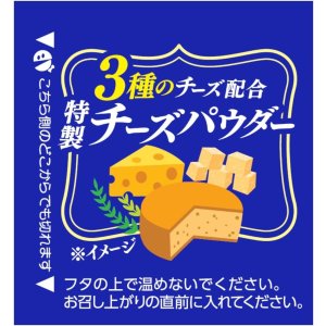 画像3: 「20個」カップヌードル　欧風チーズカレー　85g ×20個×1箱　日清 (3)