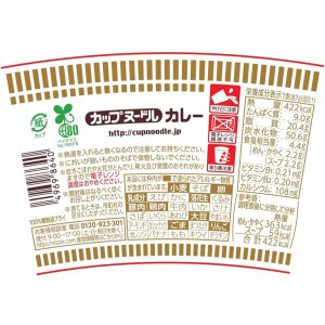 画像6: 「20個」カップヌードル　カレー　87g ×20個×1箱　日清 (6)