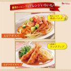 画像: 「18袋」ハウス食品　プロクオリティ　海老の香り濃厚トマトクリーム　3袋入 ×6個×1箱