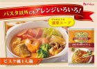 画像: 「18袋」ハウス食品　プロクオリティ　海老の香り濃厚トマトクリーム　3袋入 ×6個×1箱