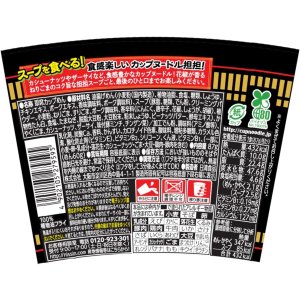 画像7: 「20個」カップヌードル　担担　87g ×20個×1箱　日清 (7)