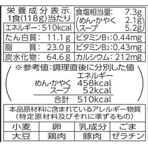 画像4: 「12個」マルちゃん　復刻版　でかまる　五目しょうゆラーメン　118g ×12個×1箱　東洋水産 (4)