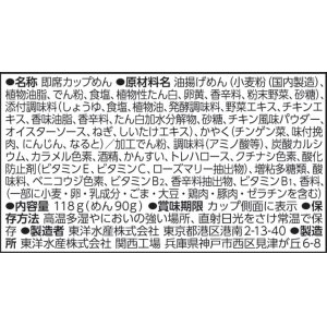 画像3: 「12個」マルちゃん　復刻版　でかまる　五目しょうゆラーメン　118g ×12個×1箱　東洋水産 (3)