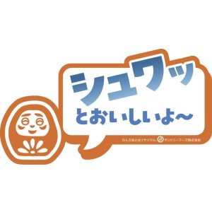 画像4: 「24本」薬膳ソーダ　こだわりジンジャー　390ml ×24本×1箱　サントリー　ジンジャエール (4)