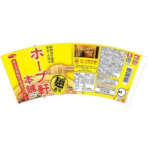 画像3: 「12個」サッポロ一番　ホープ軒本舗監修　東京背脂豚骨醤油ラーメン　タテビッグ　103g ×12個×1箱　サンヨー食品 (3)