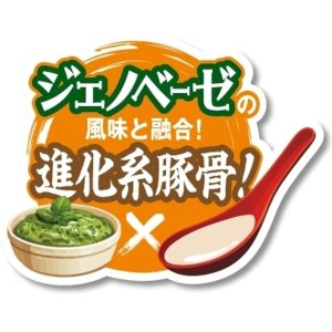 画像7: 「12個」カップヌードル 豚骨ジェノバ ビッグ 105g ×12個×1箱 日清 (7)