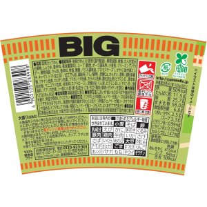 画像4: 「12個」カップヌードル 豚骨ジェノバ ビッグ 105g ×12個×1箱 日清 (4)