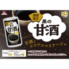 画像: 「30本」森永製菓　黒の甘酒　185g ×30本×1箱　森永　米こうじ