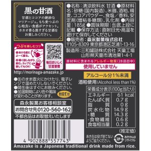 画像3: 「30本」森永製菓　黒の甘酒　185g ×30本×1箱　森永　米こうじ (3)