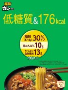 画像: 「12個」ロカボNOODLESおいしさプラス　豚旨カレー　56g ×12個×1箱　明星