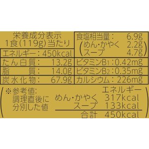 画像6: 「12個」マルちゃん　推しの一杯　 大喜　純とりそば　119g ×12個×1箱　東洋水産 (6)