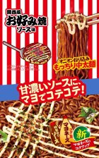 画像: 「12個」一平ちゃん夜店の焼そば　関西風お好み焼ソース味　122g ×12個×1箱　明星