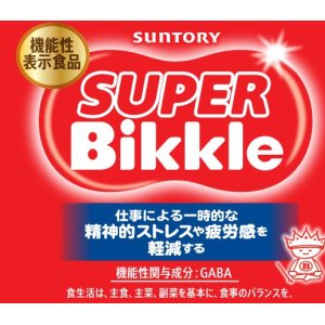 画像3: 「24本」ＳＵＰＥＲ Ｂｉｋｋｌｅ　スーパー　ビックル　280ml ×24本×1箱　サントリー　機能性表示食品 (3)