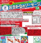 画像: 「30束」おさかなのソーセージ　(70g×4本束）×30束×1箱　ニッスイ　魚肉ソーセージ