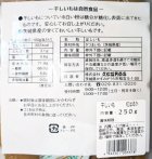 画像: 【美容と健康】　 「750g」　茨城県産　紅はるか　ほしいも　平干し　250g　3袋　ねっとり　おやつ　賞味期限30日以上