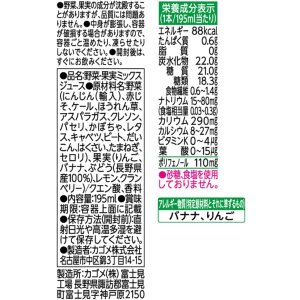 画像7: カゴメ 　野菜生活100　 濃厚果実 　信州ナガノパープル　&　メルロー　ミックス 195ml　紙パック　×24本入　1箱　健康　美容 (7)