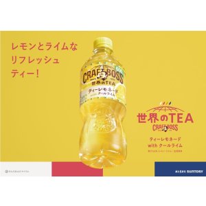 画像3: 「24本」クラフトボス　ティーレモネード withクールライム　紅茶　600ml ×24本×1箱　サントリー　世界のTEA　レモンティー (3)