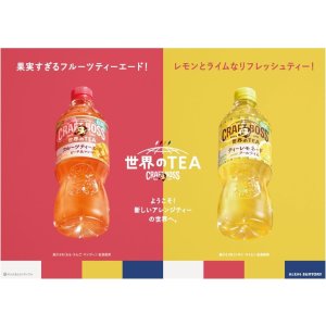 画像6: 「24本」クラフトボス　ティーレモネード withクールライム　紅茶　600ml ×24本×1箱　サントリー　世界のTEA　レモンティー (6)