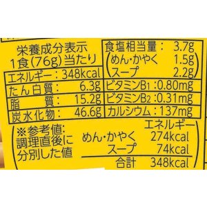 画像3: 「12個」QTTA　クッタ　カルボナーラ味　76g ×12個×1箱　東洋水産 (3)
