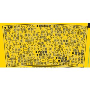 画像4: 「12個」QTTA　クッタ　カルボナーラ味　76g ×12個×1箱　東洋水産 (4)