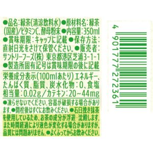 画像4: 「24本」緑茶　伊右衛門　350ml ×24本×1箱　サントリー　お茶 (4)