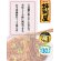 画像2: 「12食」　明星 評判屋 ソース焼そば　112g × 12入 × 1箱 (2)