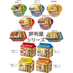 画像4: 「12食」　明星 評判屋 ソース焼そば　112g × 12入 × 1箱 (4)