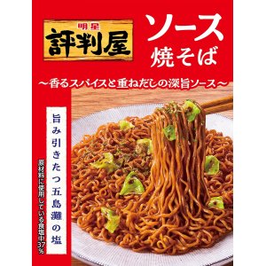 画像3: 「12食」　明星 評判屋 ソース焼そば　112g × 12入 × 1箱 (3)