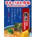 画像3: 「12食」　明星 別格麺神 横浜家系豚骨醤油　115g × 12入 × 1箱 (3)