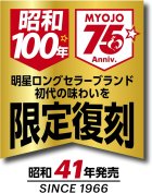 画像: 「30食」 チャルメラ しょうゆラーメン 5食パック 復刻版　92g (5食パック×6入)× 1箱　明星　袋麵