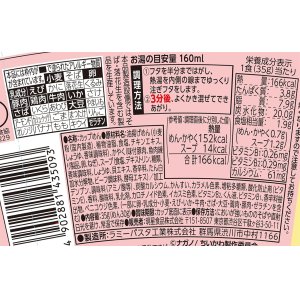 画像5: 「15個」チャルメラ　ちいかわラーメン　しょうゆ　35g ×15個×1箱　明星　chiikawa (5)