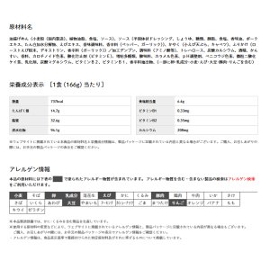 画像4: 「12個」　明星 一平ちゃん夜店の焼そば 大盛 えび塩味　166g　12個　1箱　やきそば　夜店　エビ　塩 (4)